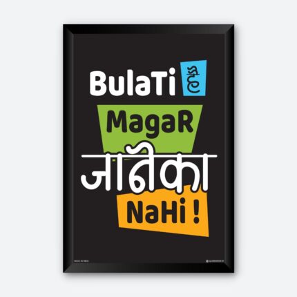 "Bulati Hai Magar Jane Ka Nahi" Funny Wall Poster