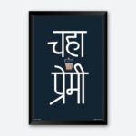 "Chah Premi" Quotes Art for Tea Enthusiast