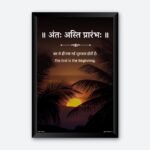 "Antah Asti Prarambh" Sanskrit Quotes Wall Poster