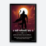 "Yato Dharmastato Jayah" Dharma Quotes Poster