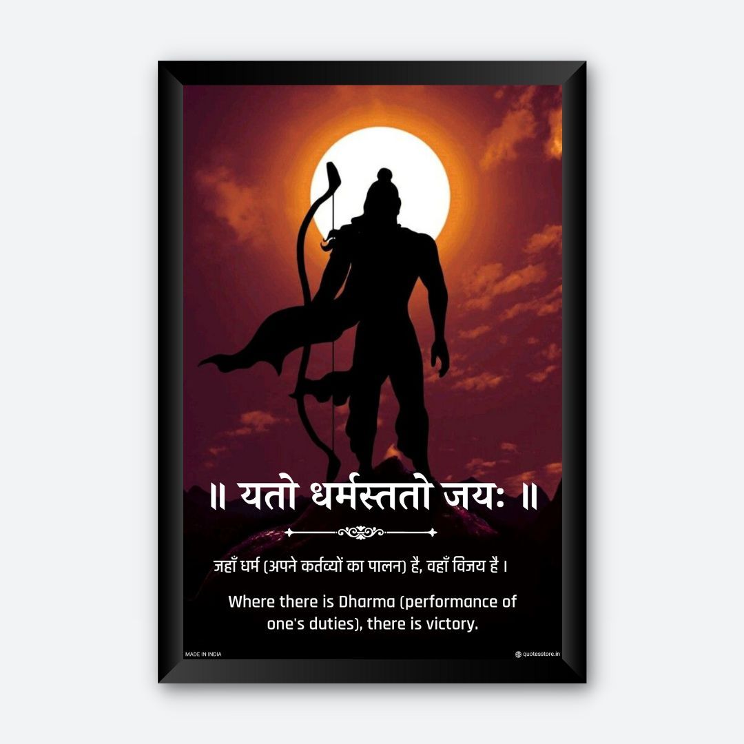 yato-dharmastato-jayah-quotes-poster-in-sanskrit-quotes-store