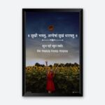 "Sukhi Bhavatu" Sanskrit Quotes Wall Art